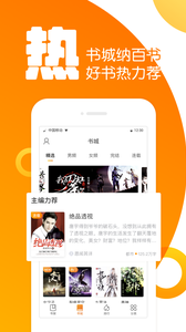 全民K书小说v2.3.0.4截图3