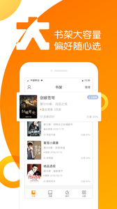 全民K书小说v2.3.0.4截图4