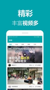 南方头条v1.2.4截图2