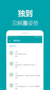 南方头条v1.2.4截图1