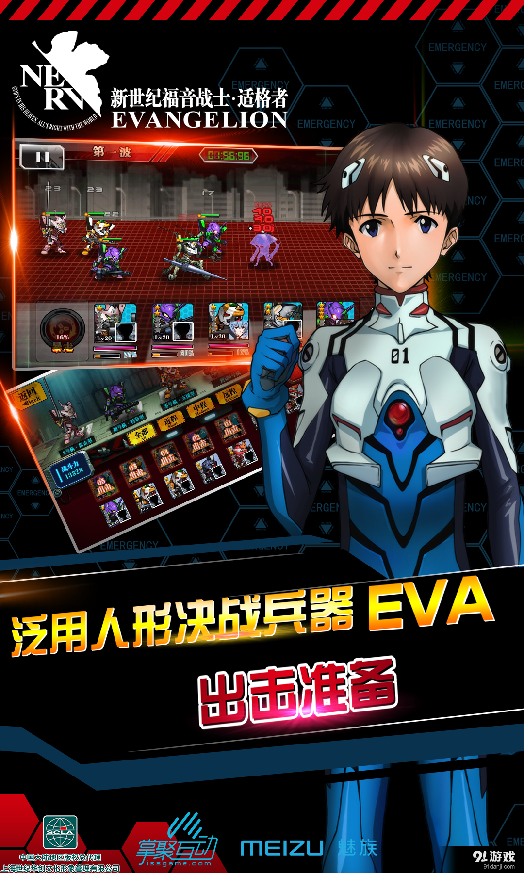 EVA新世纪福音战士•适格者v1.3.4截图2