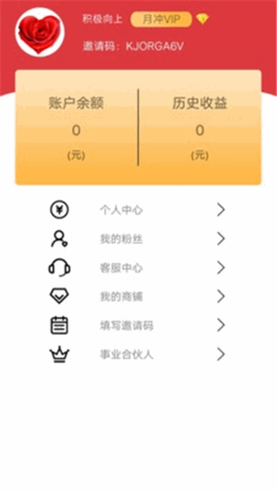 纵生生活(推广购物平台)v1.3.8截图3
