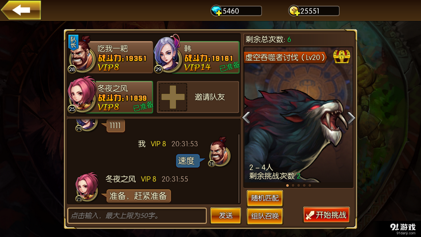 龙裔战记v1.3.31963截图4