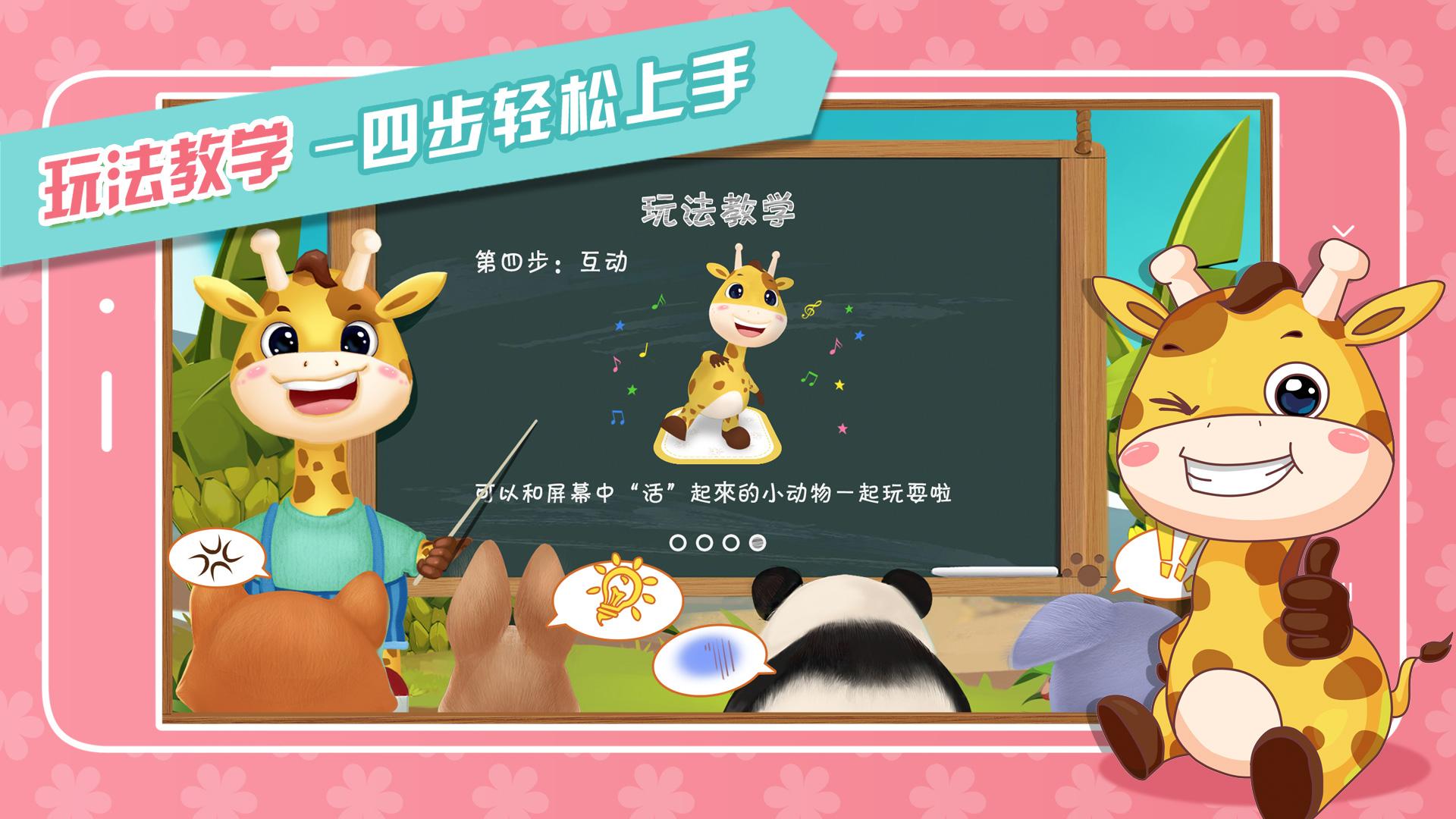 动物欢乐岛v1.4.5截图4