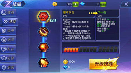 天天来战v1.2.0.129607截图2