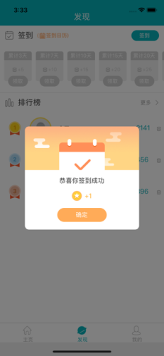 中考扫雷v2.11截图1