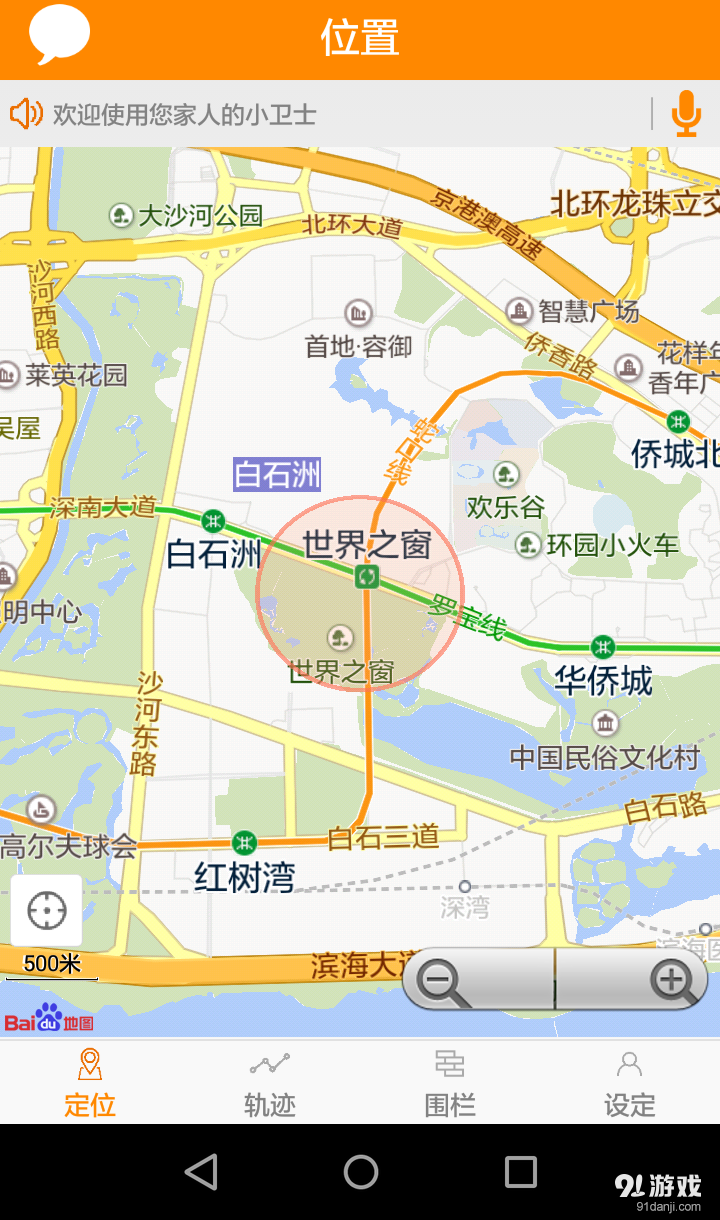 监护卫士v1.3.06截图1