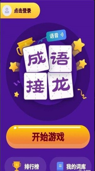 声斗士v1.9截图1