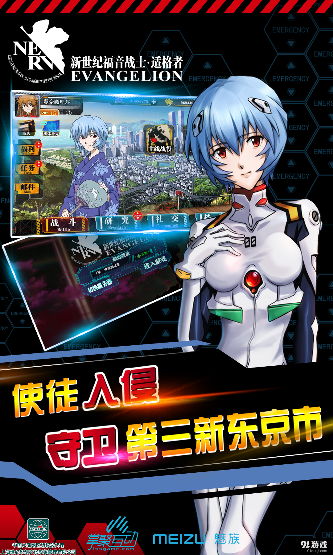 EVA新世纪福音战士•适格者v1.3.4截图3