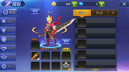 天天来战v1.2.0.129607截图4