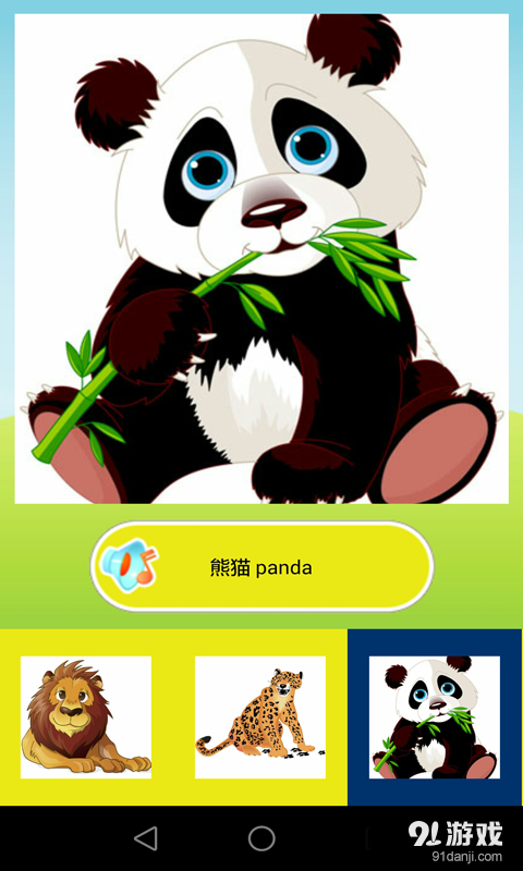 幼儿学英语v2.94截图2