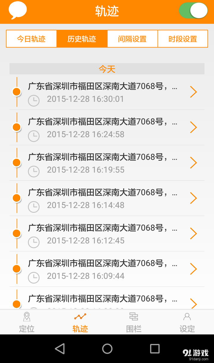 监护卫士v1.3.06截图2