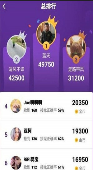 声斗士v1.9截图2