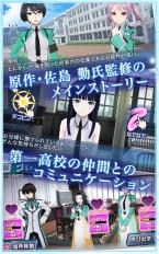 魔法科高中的劣等生:LOST ZEROv3.3.4截图3