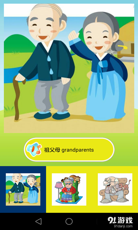 幼儿学英语v2.94截图3