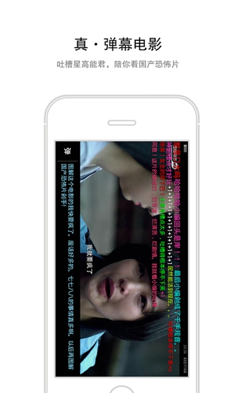 图解电影v4.7截图2