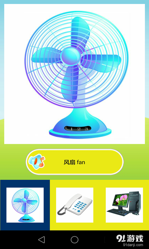 幼儿学英语v2.94截图4