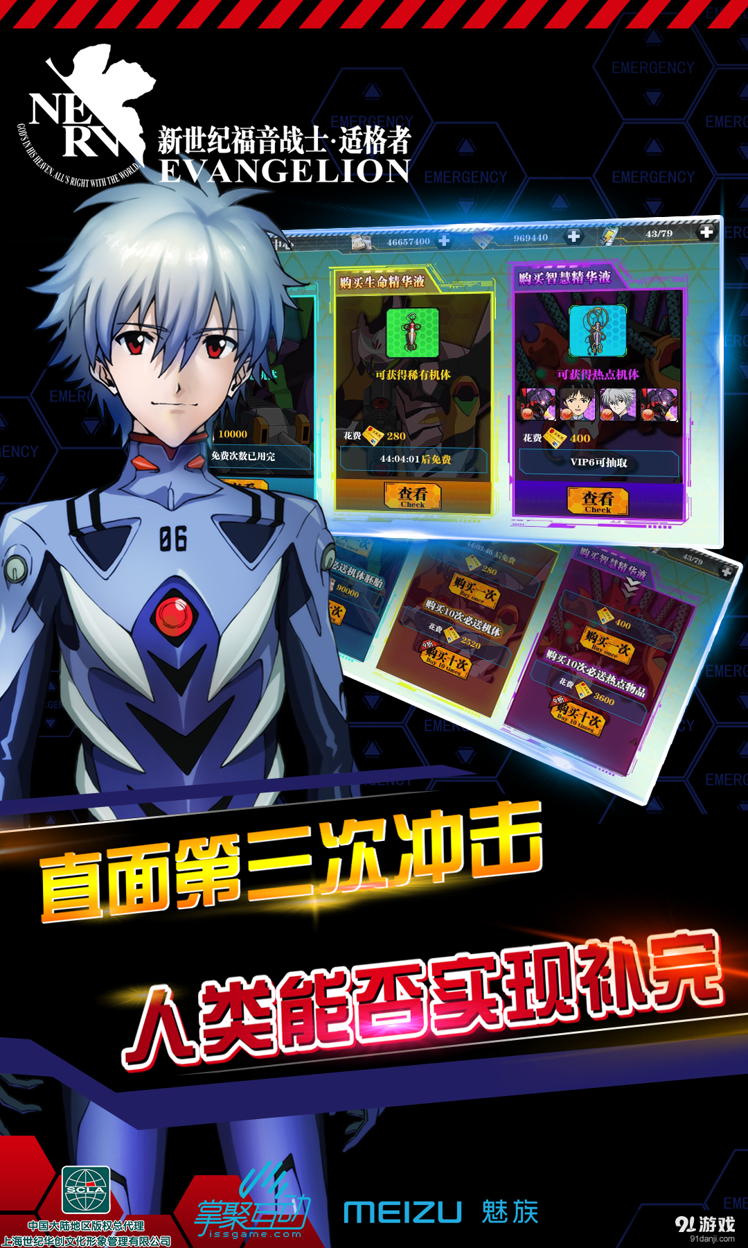 EVA新世纪福音战士•适格者v1.3.4截图4