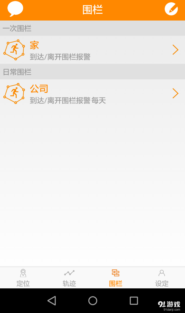 监护卫士v1.3.06截图3