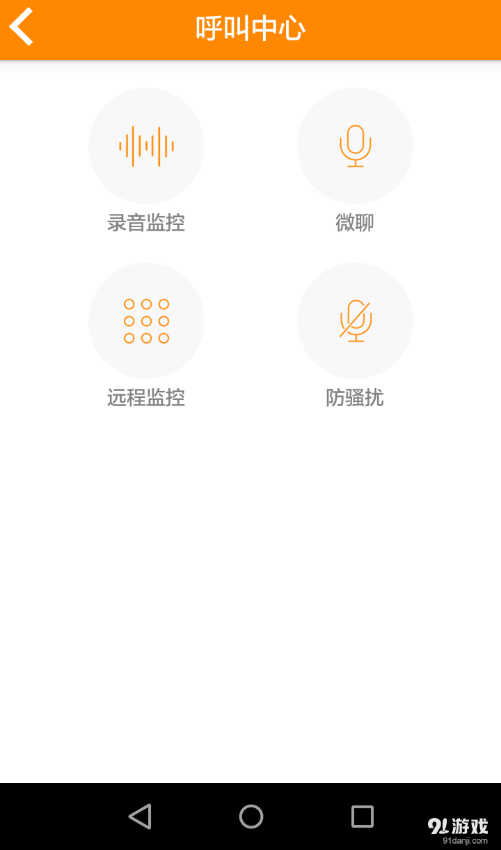 监护卫士v1.3.06截图5