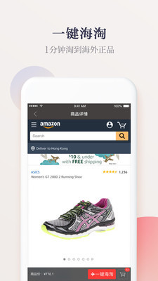 省钱花呗v3.7.10截图1