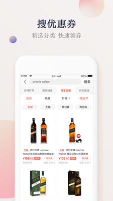省钱花呗v3.7.10截图3