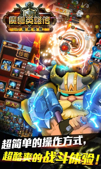 魔兽英雄传2v1.12.154截图2