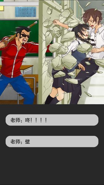 现充都爆炸吧v1.7截图4