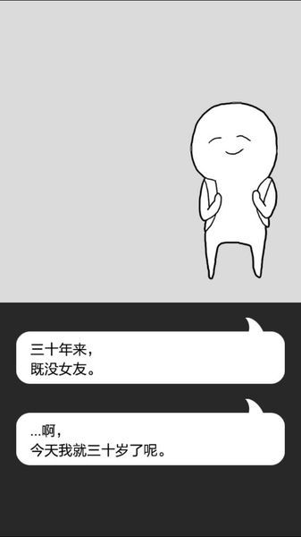 现充都爆炸吧v1.7截图2