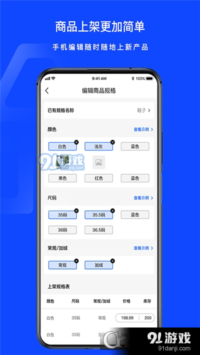 说品商城商户端v1.3.4截图2