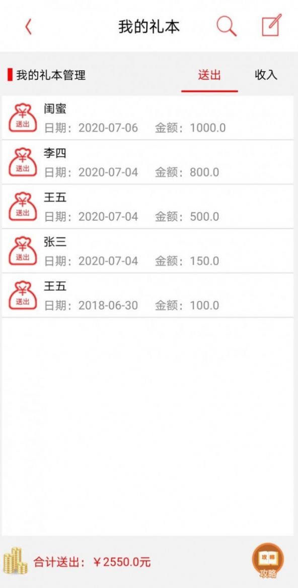 记事记账本v1.66截图3