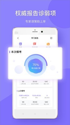 华图教育+v1.14截图2