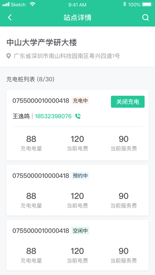 百跑管桩v1.7.7截图2