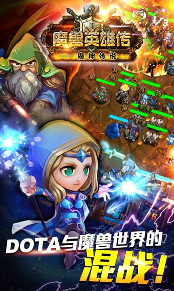 魔兽英雄传2v1.12.154截图3