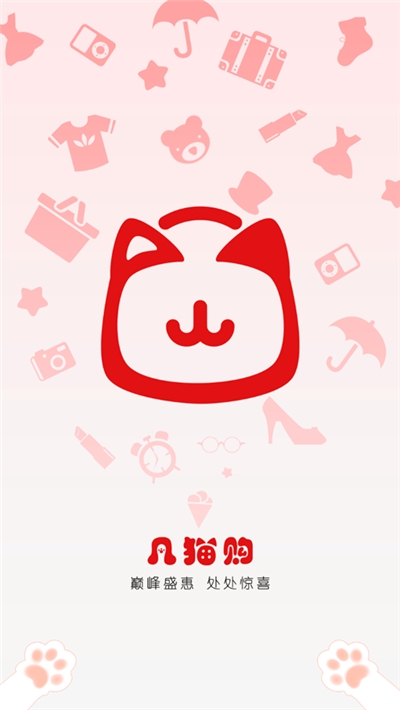 凡猫购(购物领券省钱)v0.3.10截图1