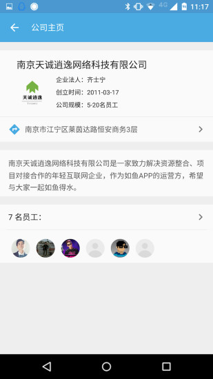 如鱼社交v0.3.13截图1