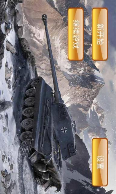 钢铁洪流v1.7截图2