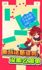 禅意法球v1.8截图1