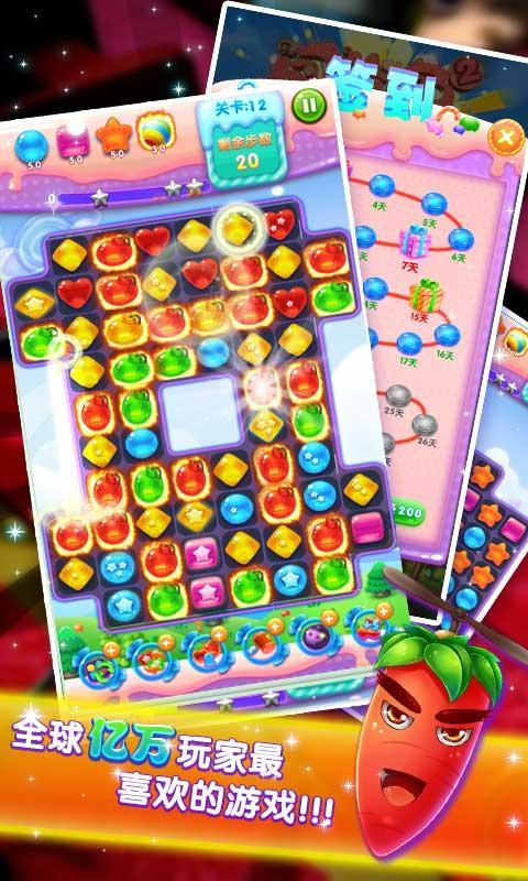 全民消消乐畅玩版v1.6截图1