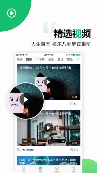 中青看点极速版 v3.8.10截图3