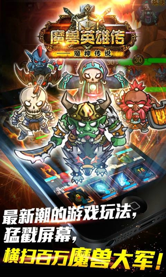 魔兽英雄传2v1.12.154截图4