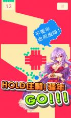 禅意法球v1.8截图4