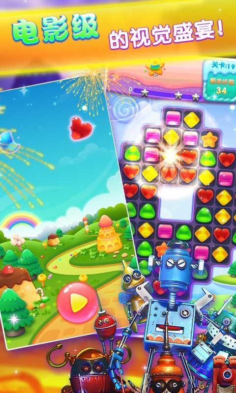 全民消消乐畅玩版v1.6截图4