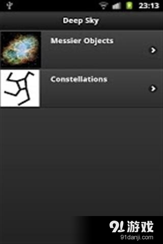 深空v1.3.9截图2