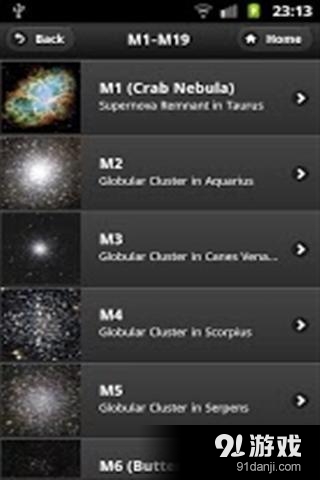 深空v1.3.9截图4
