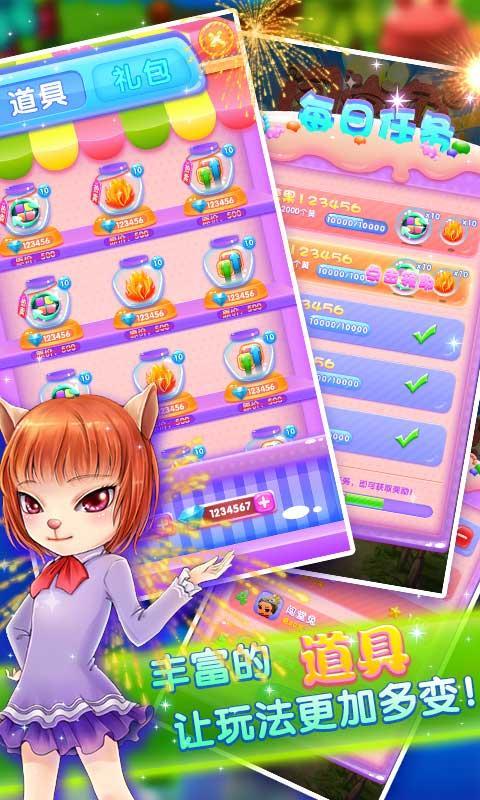 全民消消乐畅玩版v1.6截图5