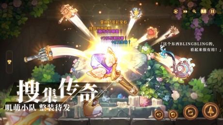 咔叽探险队攻略v1.0.7截图2