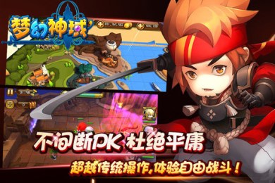 梦幻神域修改版v1.7截图3