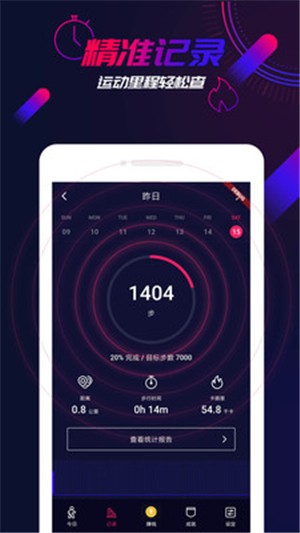 走多多v1.42.6截图3