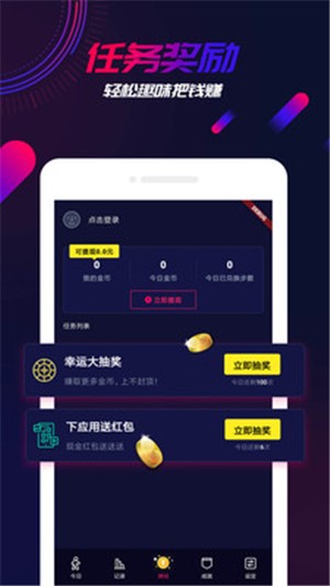 走多多v1.42.6截图1